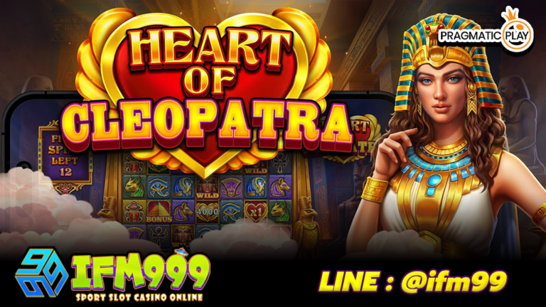 Heart of Cleopatra ifm999